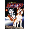 은아전설오리온(1~5)